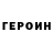 КЕТАМИН VHQ EBS EBS