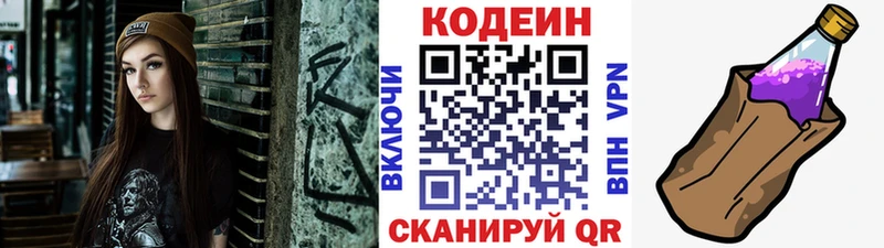 omg как войти  Богородицк  Codein напиток Lean (лин) 