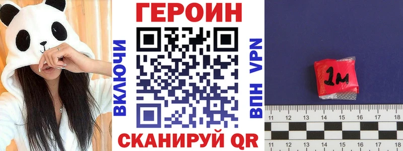 Героин Афган  Богородицк 